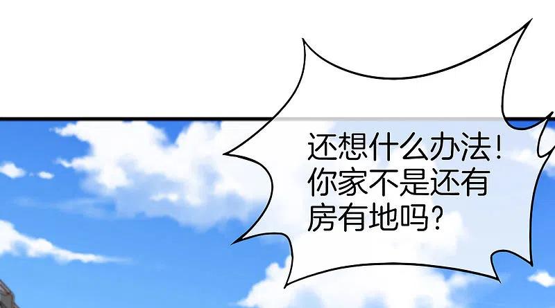 最强仙界朋友圈 第9话 白无常谢必安的拔舌钳！ 第27页