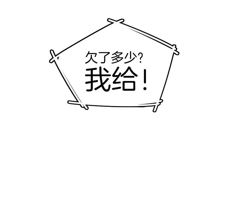 最强仙界朋友圈 第9话 白无常谢必安的拔舌钳！ 第36页