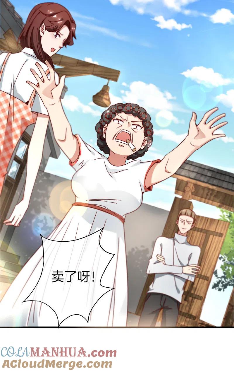 最强仙界朋友圈 第9话 白无常谢必安的拔舌钳！ 第28页