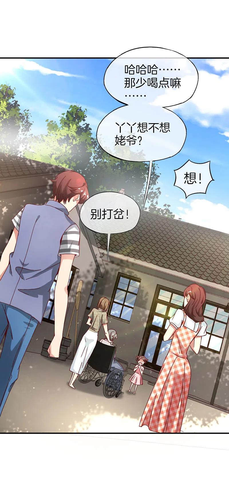 最强仙界朋友圈 第9话 白无常谢必安的拔舌钳！ 第11页