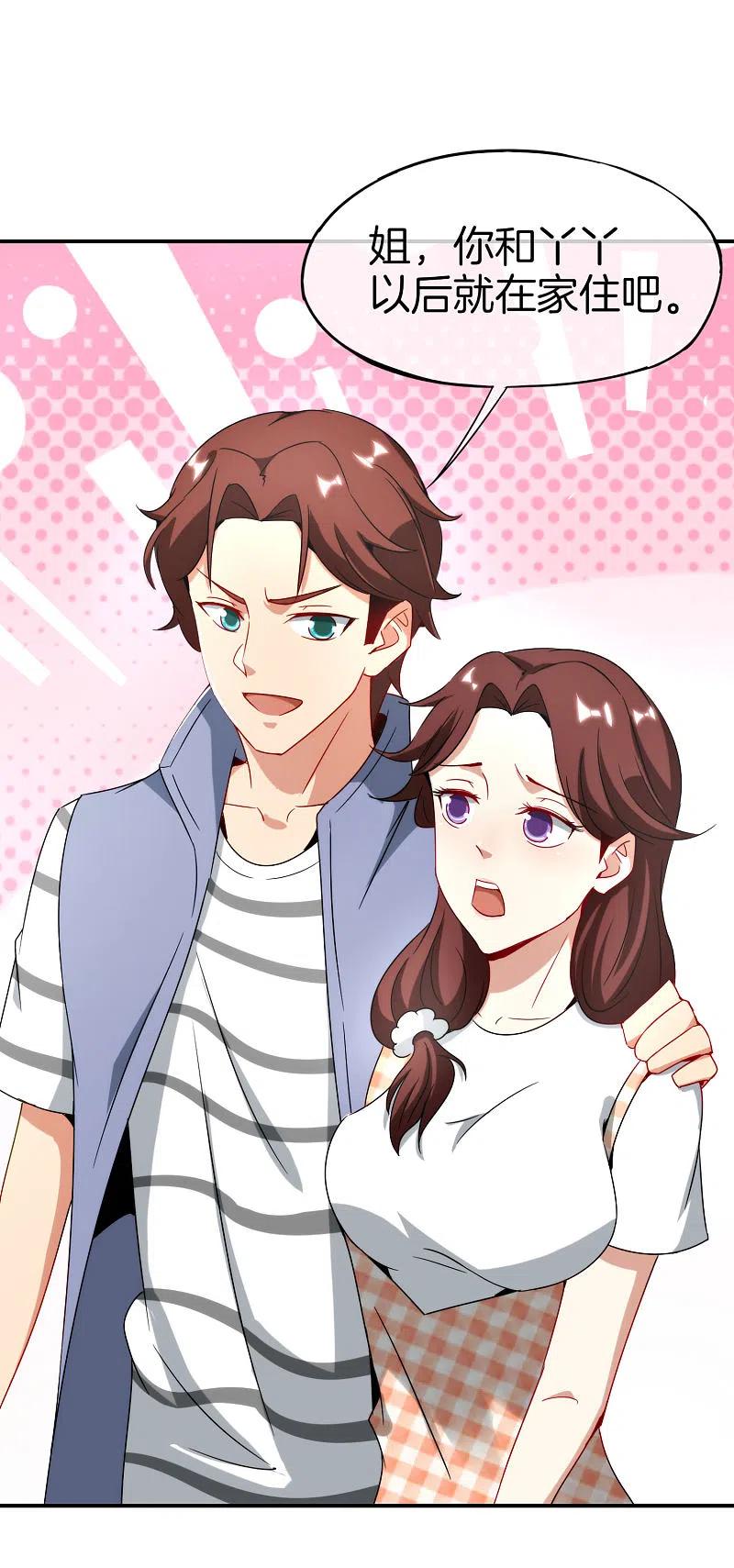 最强仙界朋友圈 第9话 白无常谢必安的拔舌钳！ 第53页