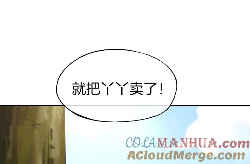 最强仙界朋友圈 第9话 白无常谢必安的拔舌钳！ 第31页