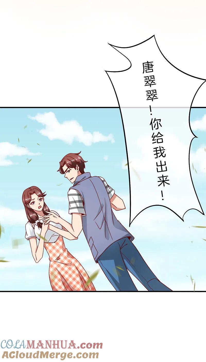最强仙界朋友圈 第9话 白无常谢必安的拔舌钳！ 第19页