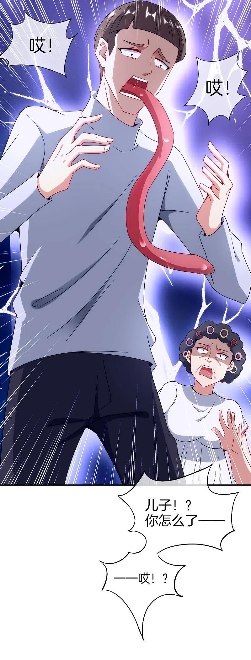 最强仙界朋友圈 第9话 白无常谢必安的拔舌钳！ 第47页