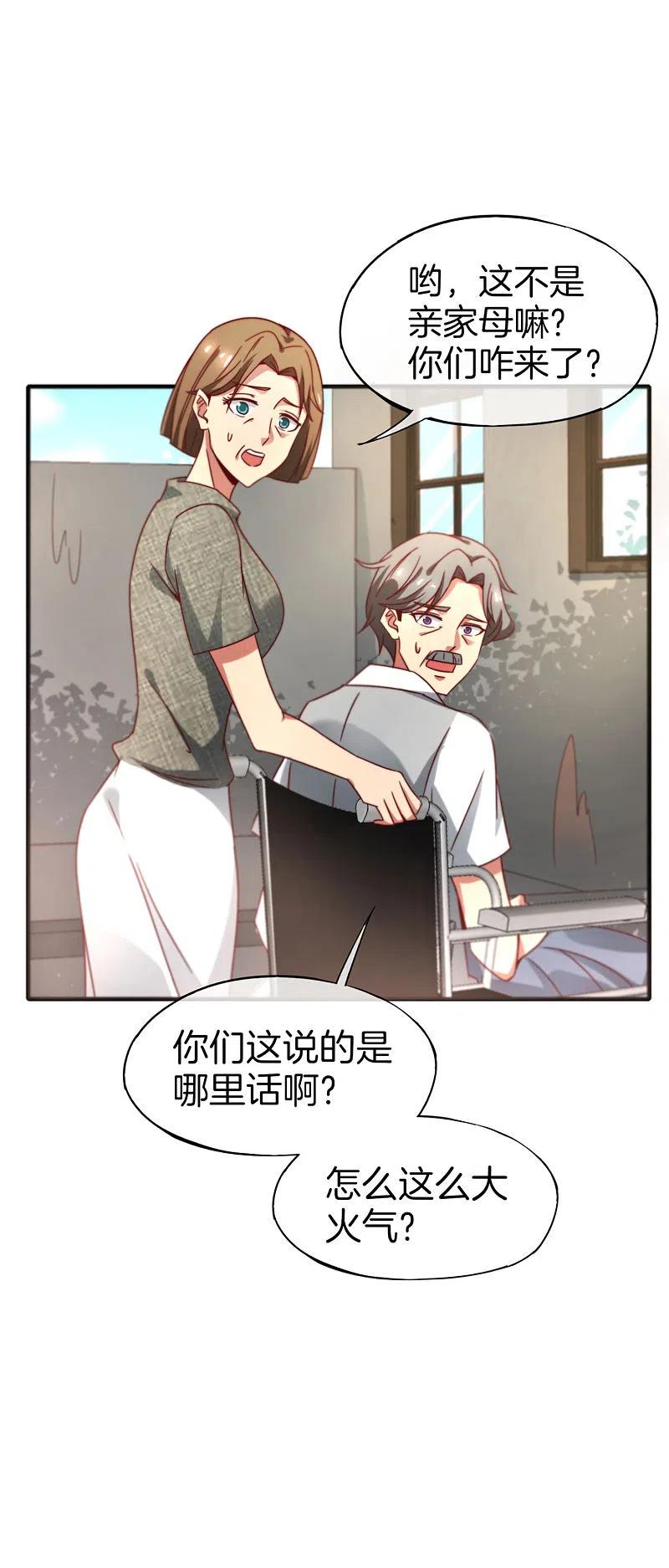最强仙界朋友圈 第9话 白无常谢必安的拔舌钳！ 第21页