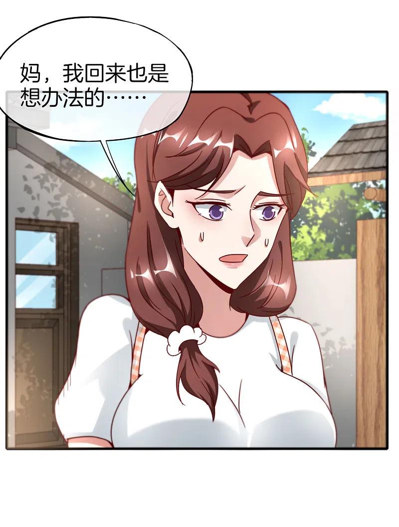 最强仙界朋友圈 第9话 白无常谢必安的拔舌钳！ 第26页