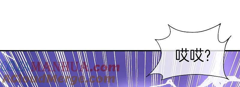 最强仙界朋友圈 第9话 白无常谢必安的拔舌钳！ 第46页