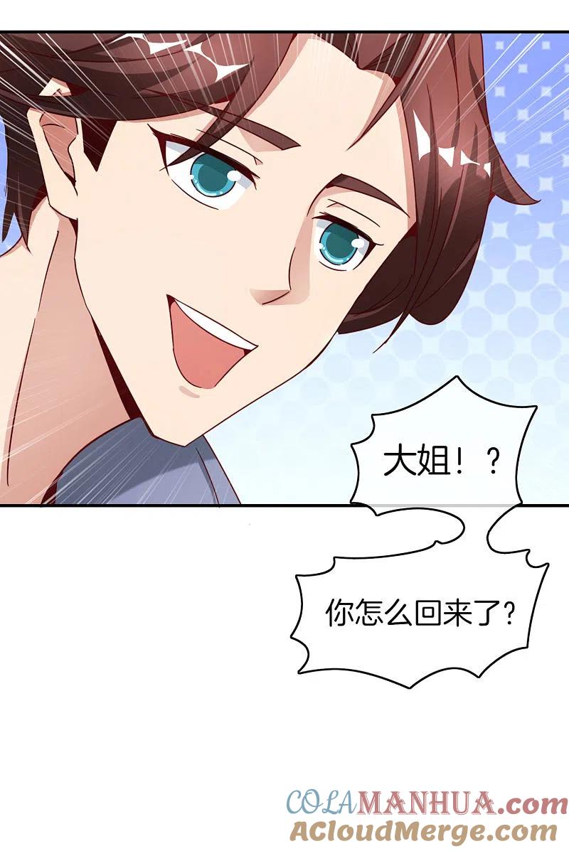 最强仙界朋友圈 第9话 白无常谢必安的拔舌钳！ 第7页