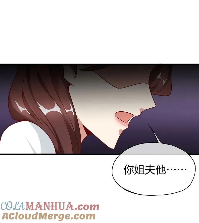 最强仙界朋友圈 第9话 白无常谢必安的拔舌钳！ 第16页