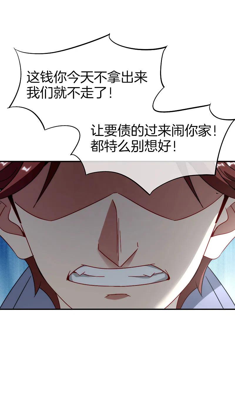 最强仙界朋友圈 第9话 白无常谢必安的拔舌钳！ 第42页
