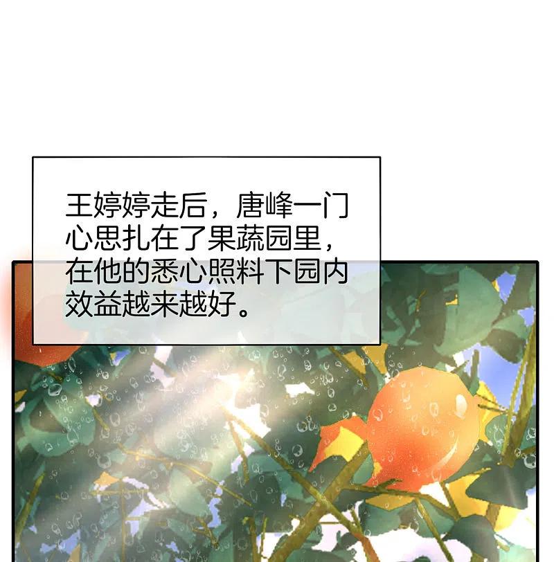 最强仙界朋友圈 第9话 白无常谢必安的拔舌钳！ 第2页