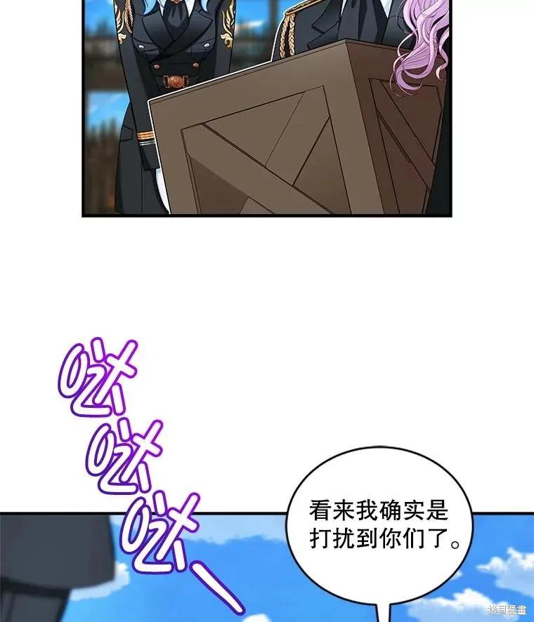 《不熟练的女士》第99话 第80页