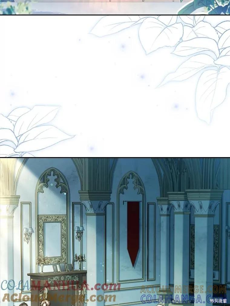 《成为暴君的秘书官》第100话 第5页