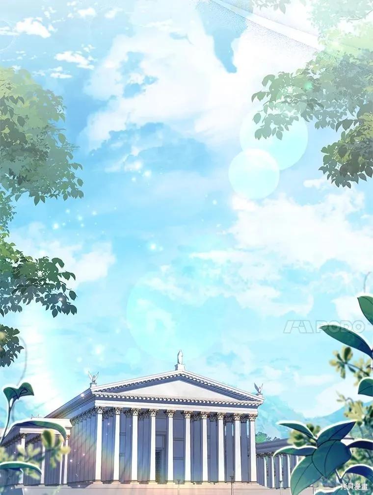 《成为暴君的秘书官》第100话 第4页