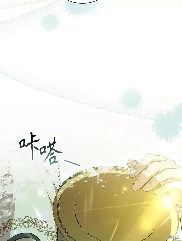 《成为暴君的秘书官》第100话 第8页