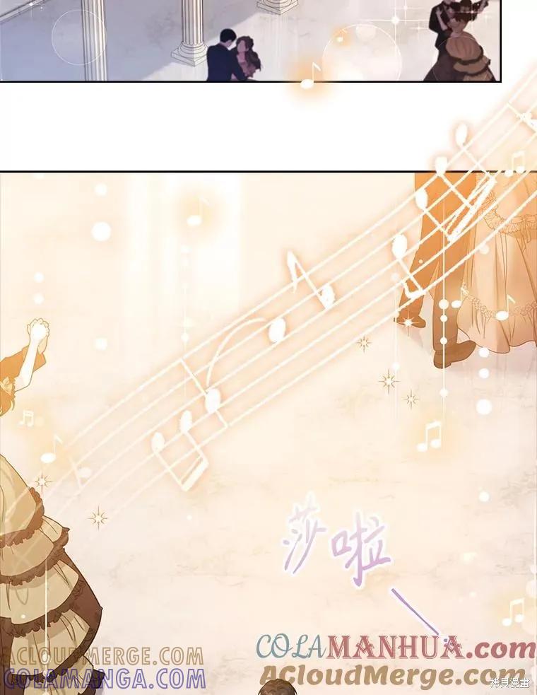 《成为暴君的秘书官》第101话 第45页