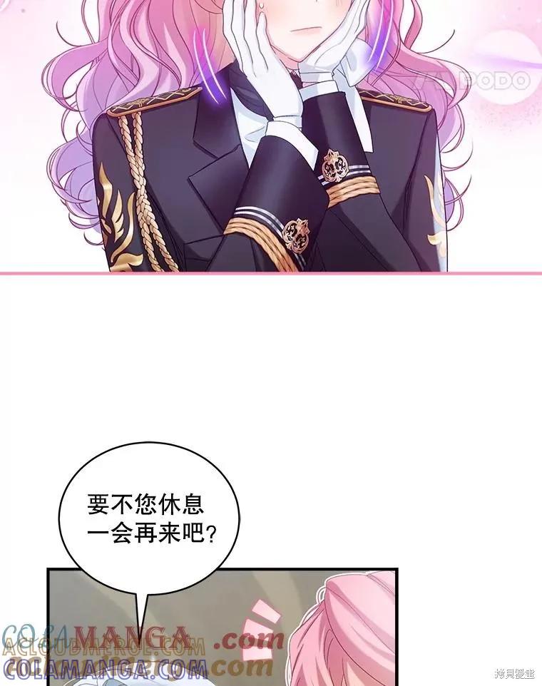 《不熟练的女士》第101话 第33页