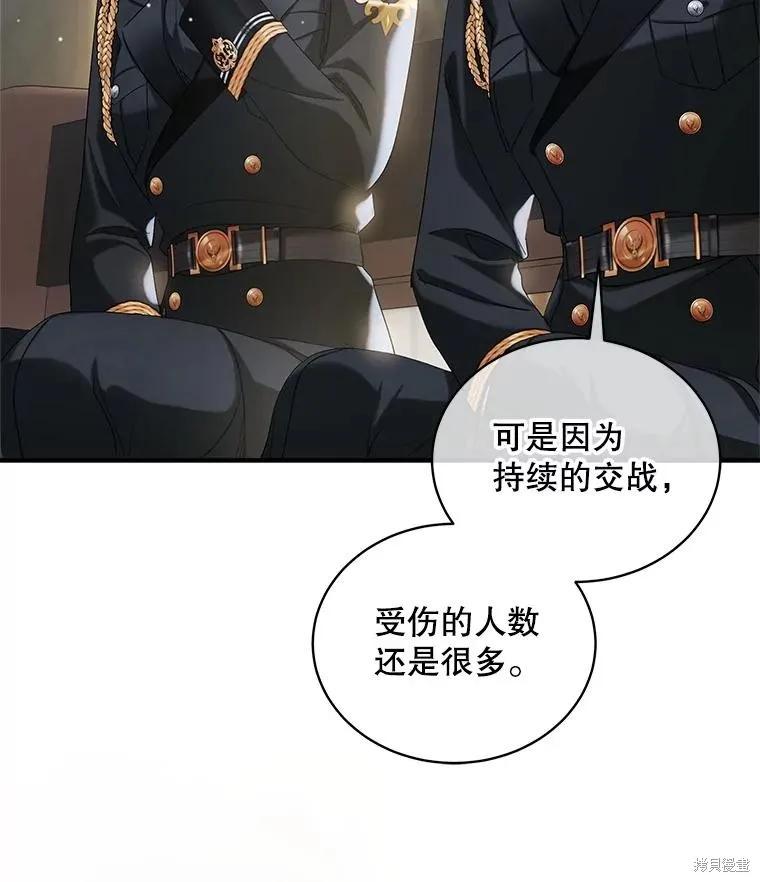 《不熟练的女士》第101话 第27页