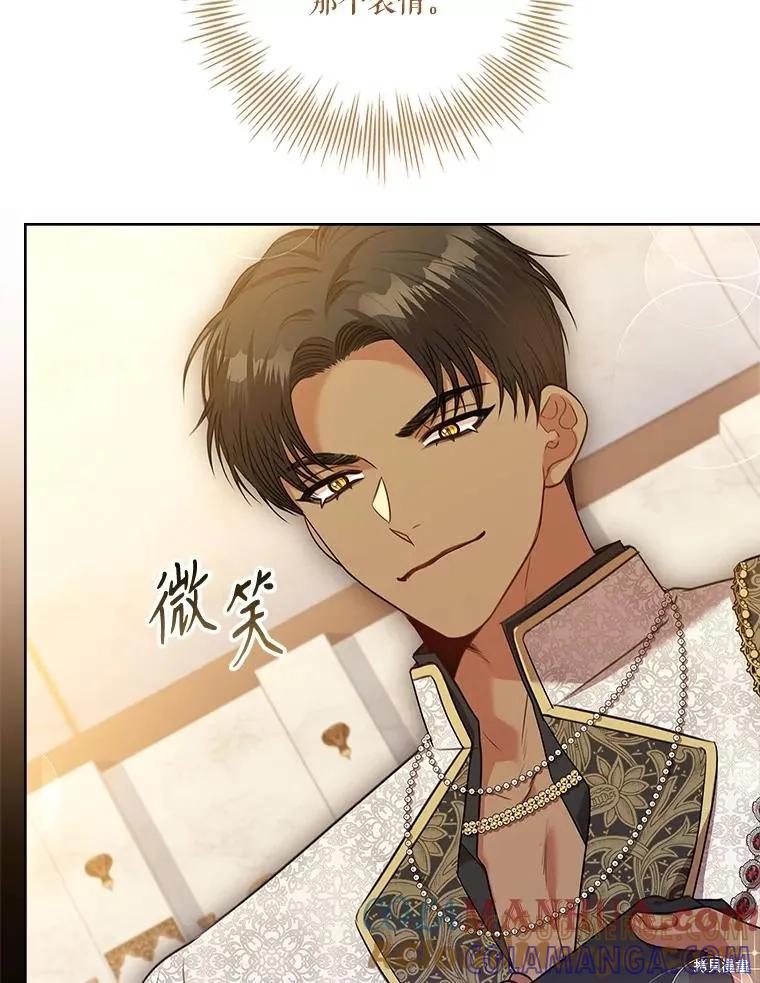 《成为暴君的秘书官》第101话 第49页