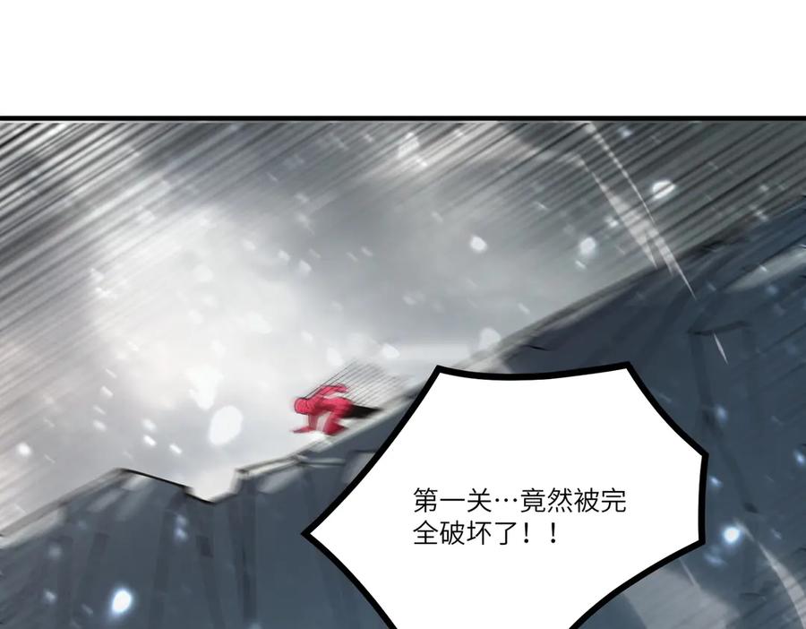 《SSS级超越常理的圣骑士》第100话 猫鼠游戏（中） 第70页