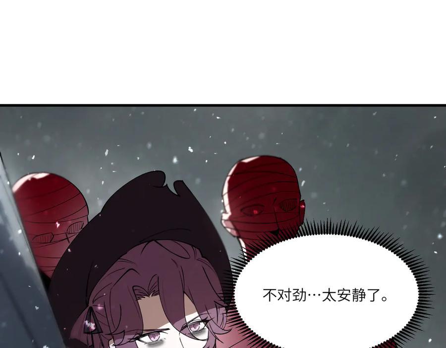 《SSS级超越常理的圣骑士》第100话 猫鼠游戏（中） 第62页
