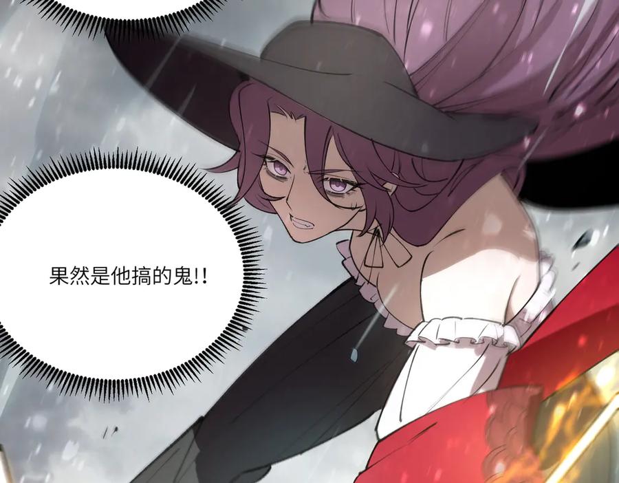 《SSS级超越常理的圣骑士》第100话 猫鼠游戏（中） 第78页