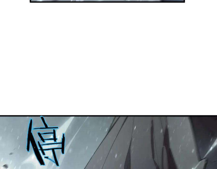 《SSS级超越常理的圣骑士》第100话 猫鼠游戏（中） 第76页
