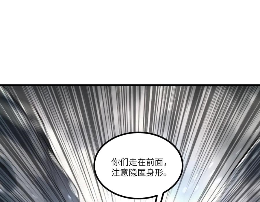 《SSS级超越常理的圣骑士》第100话 猫鼠游戏（中） 第67页