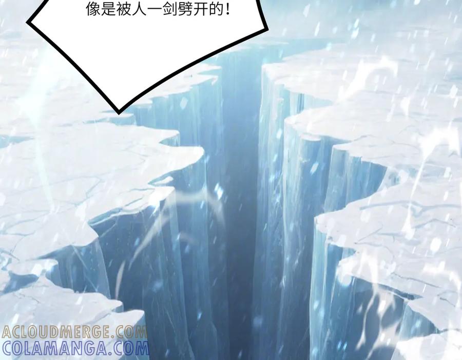 《SSS级超越常理的圣骑士》第100话 猫鼠游戏（中） 第73页
