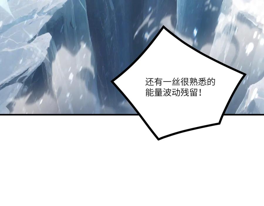 《SSS级超越常理的圣骑士》第100话 猫鼠游戏（中） 第74页