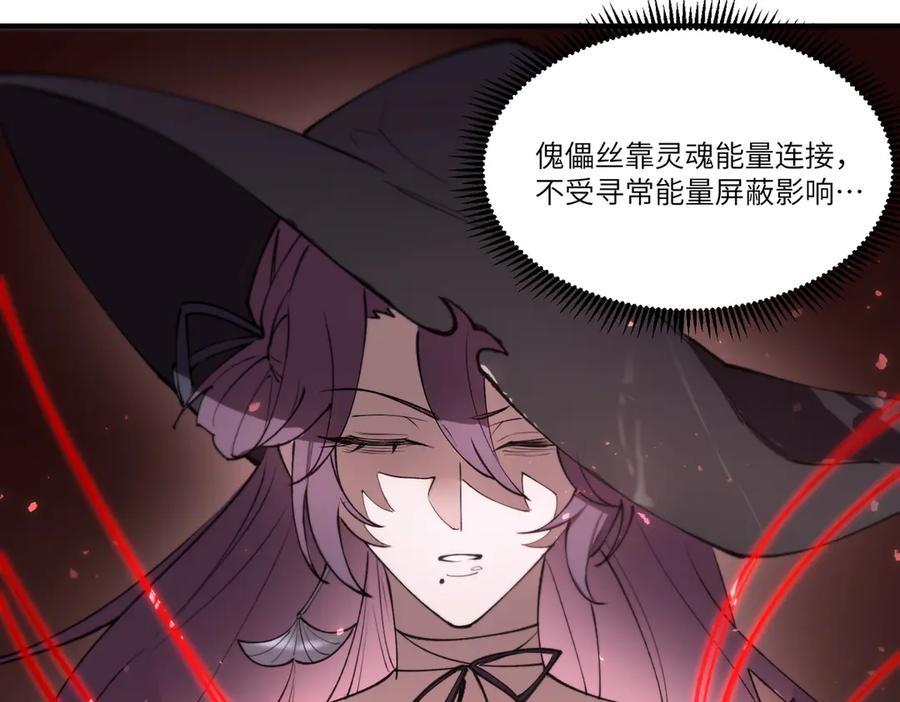 《SSS级超越常理的圣骑士》第100话 猫鼠游戏（中） 第86页