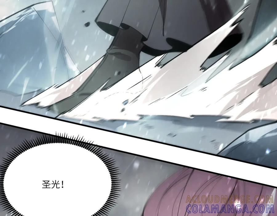 《SSS级超越常理的圣骑士》第100话 猫鼠游戏（中） 第77页