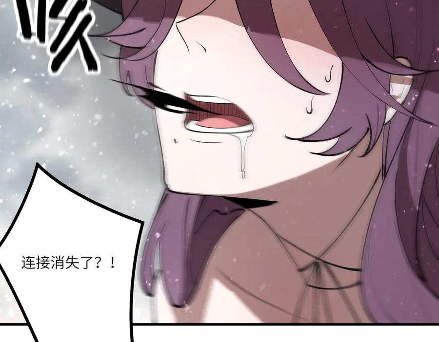 《SSS级超越常理的圣骑士》第100话 猫鼠游戏（中） 第94页