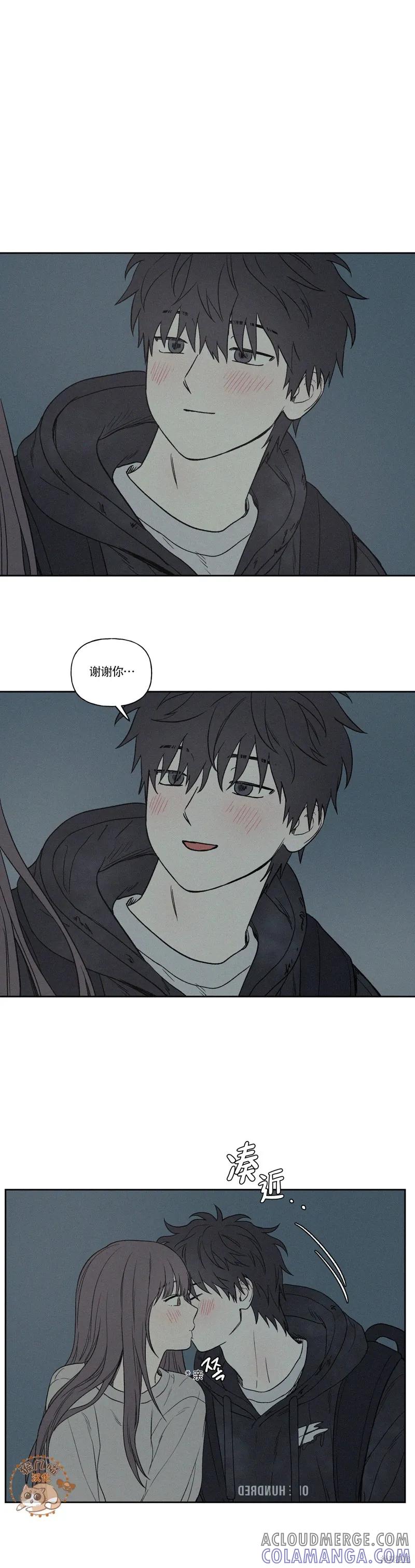 3XLOVE 第11话 第7页