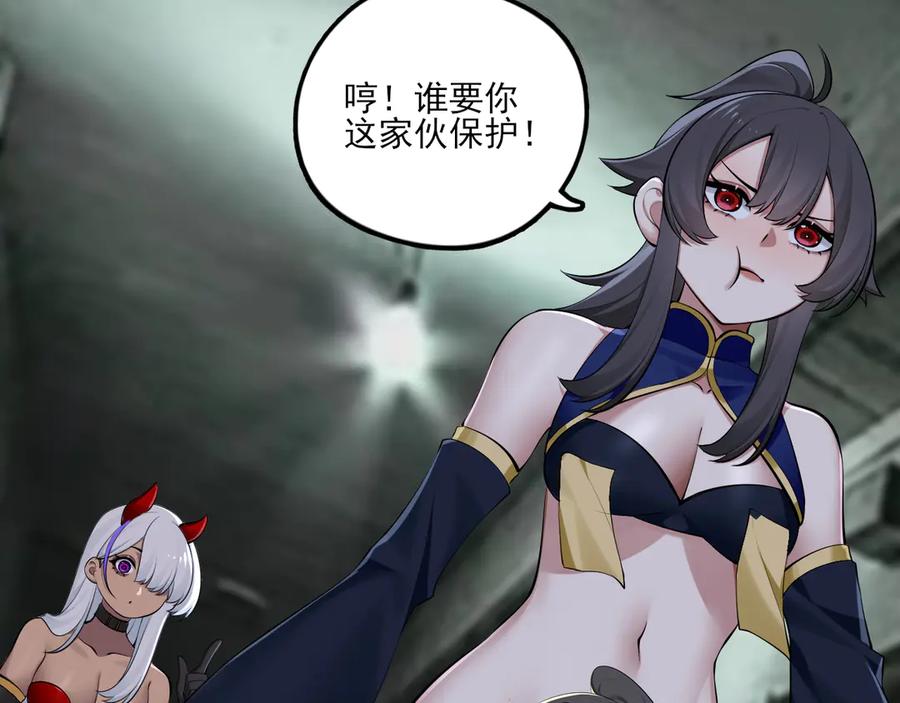 为了妹妹我只好女装上班 - 第9话 危险游客 - 第70张图