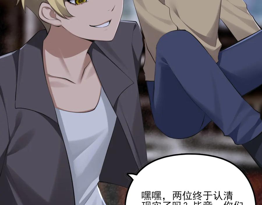 为了妹妹我只好女装上班 - 第9话 危险游客 - 第88张图