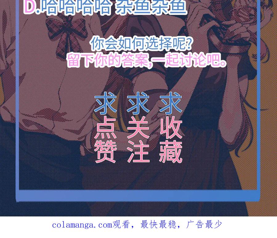 为了妹妹我只好女装上班 - 第9话 危险游客 - 第116张图