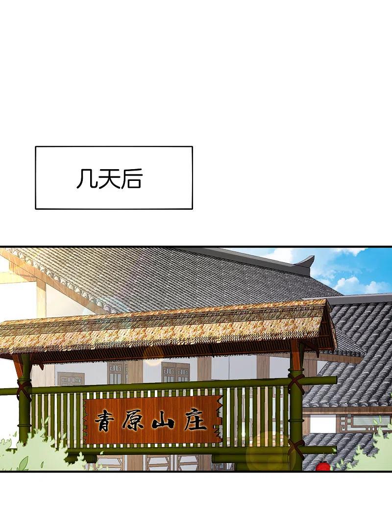 最强仙界朋友圈 第10话 妹子主动投怀送抱？！ 第2页