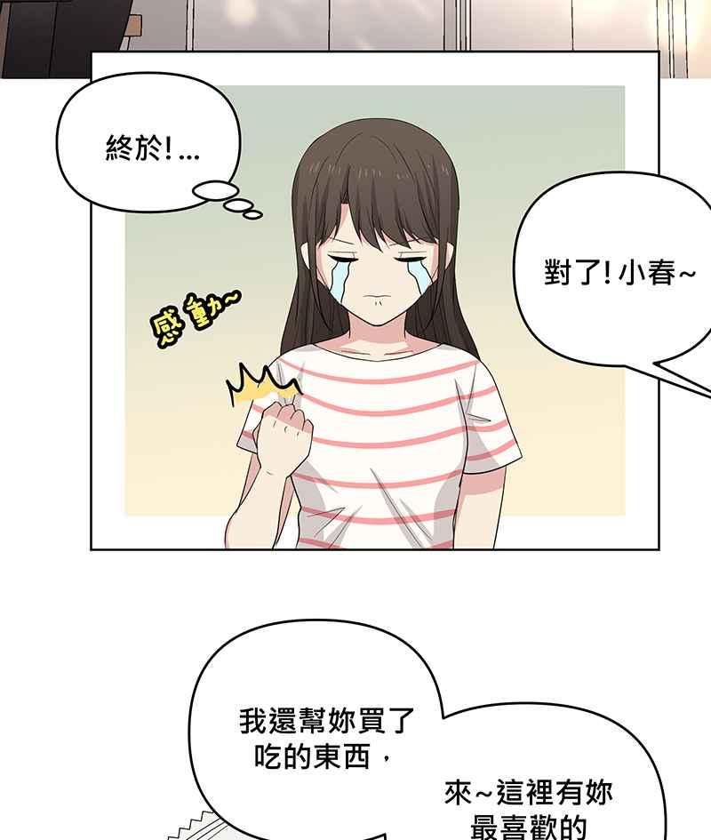 《血色的誓约》[第10回] 我还想要更多 第65页