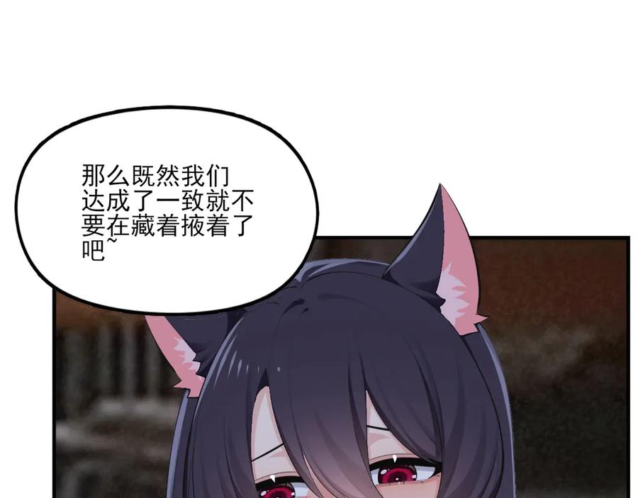 为了妹妹我只好女装上班 - 第9话 危险游客 - 第95张图