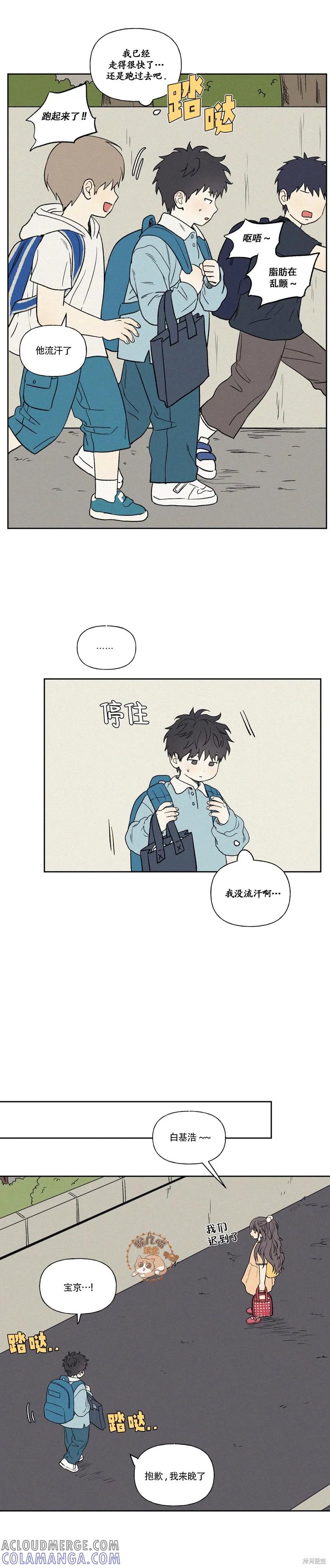 3XLOVE 第11话 第5页