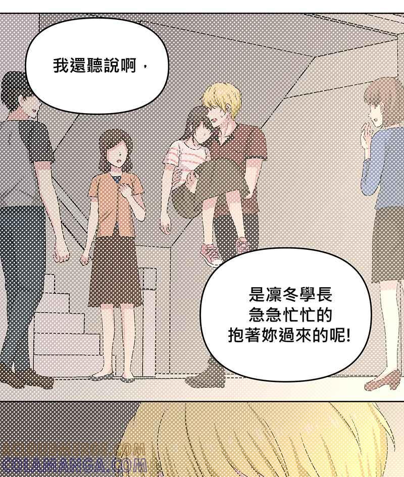 《血色的誓约》[第10回] 我还想要更多 第61页