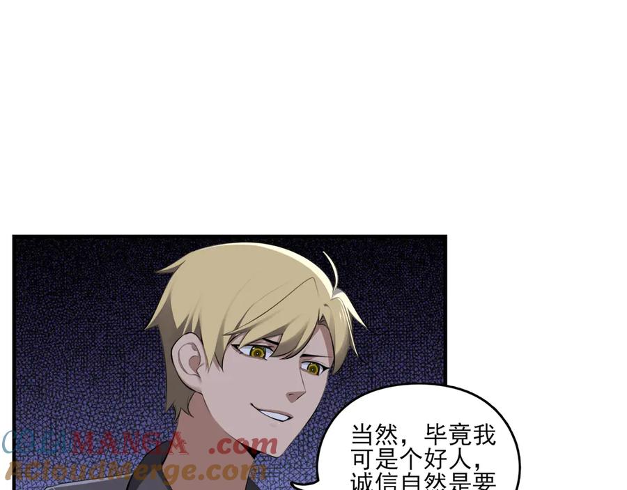 为了妹妹我只好女装上班 - 第9话 危险游客 - 第93张图