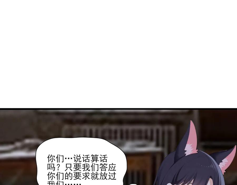 为了妹妹我只好女装上班 - 第9话 危险游客 - 第90张图