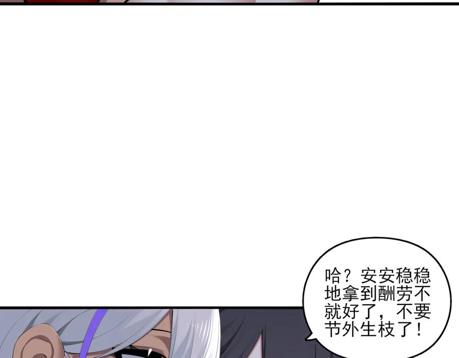 为了妹妹我只好女装上班 - 第9话 危险游客 - 第79张图