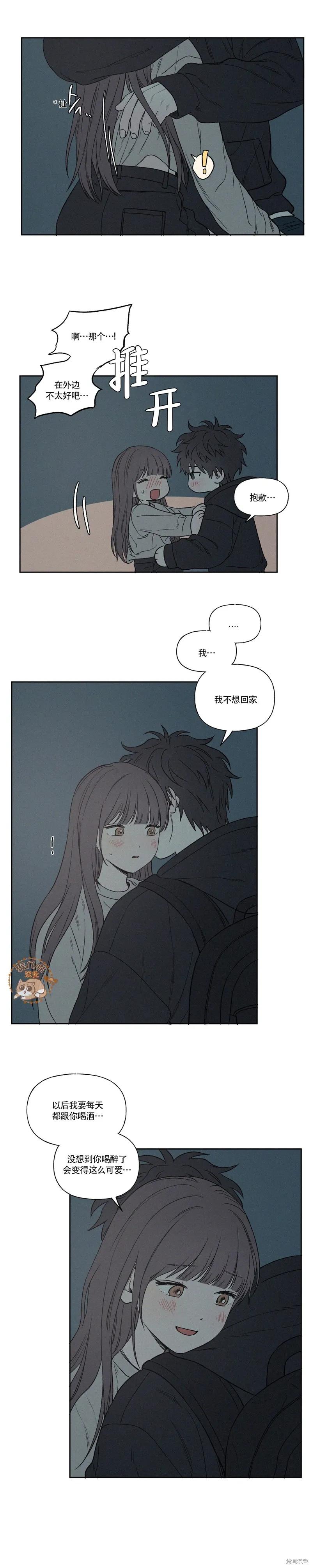 3XLOVE 第11话 第10页
