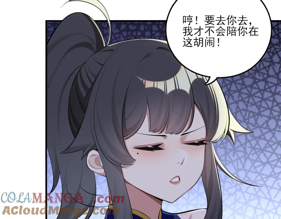 为了妹妹我只好女装上班 - 第9话 危险游客 - 第81张图