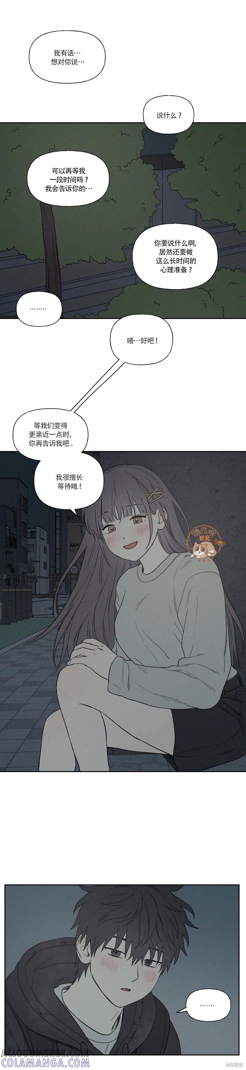 3XLOVE 第11话 第3页