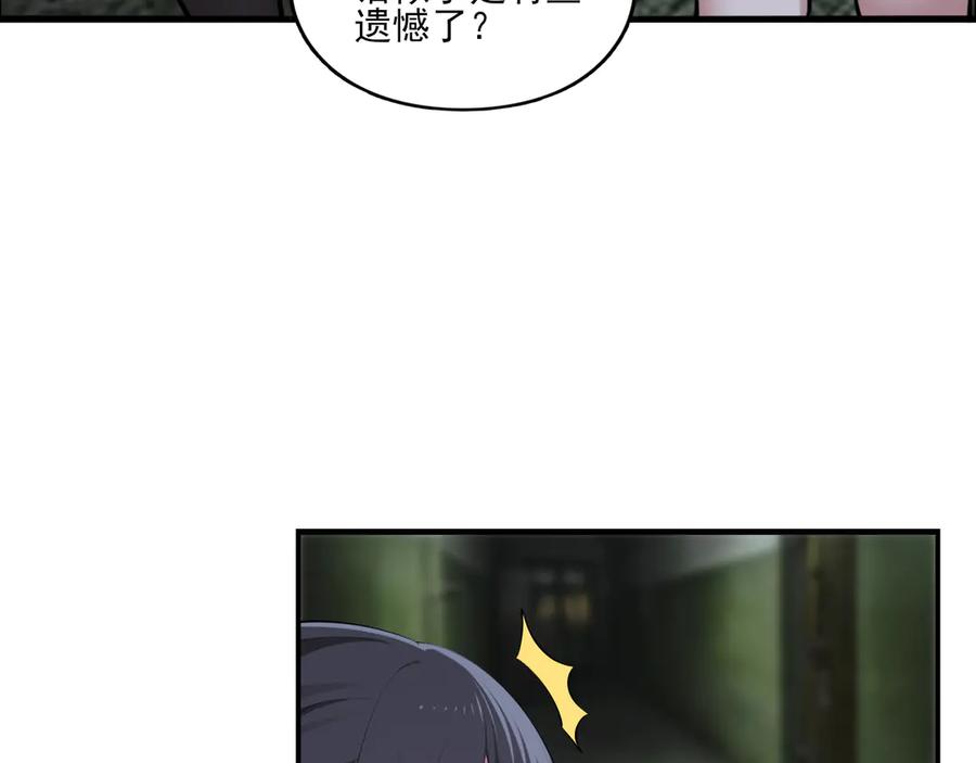 为了妹妹我只好女装上班 - 第9话 危险游客 - 第75张图