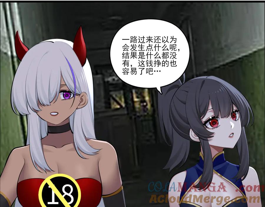 为了妹妹我只好女装上班 - 第9话 危险游客 - 第73张图